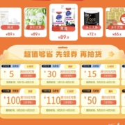 20点开始：京东清洁纸品会场 超值购省