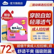 Dr.P/包大人成人活动裤内裤型老人拉拉裤成人尿不湿