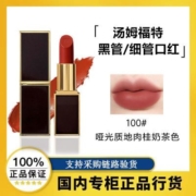 正品行货TOM FORD汤姆福特烈焰幻魅#100TF口红黑管持久16#
