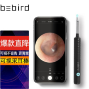 bebird 智能可视采耳棒X3 高清无线发光挖耳勺工具套装 黑色
