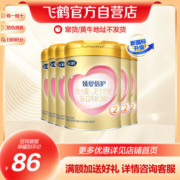 【官方旗舰】飞鹤超级飞帆2段300g*6罐 乳铁蛋白奶粉正品官方自营