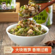 幺麻子 青椒雅笋酱248g