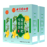 北京同仁堂 胖大海菊花茶 罗汉果茶 金银花 雪梨枇杷茶大麦茶可搭吸烟者肺清茶咽喉茶炎护嗓茶火降茶 【5g*24袋】3盒