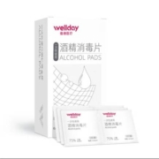 需抢券: 维德 酒精棉片医用消毒  50片/盒