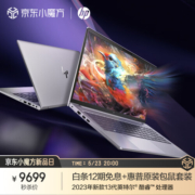 惠普(HP)战99 23款全新15.6英寸高性能笔记本电脑设计师本工作站 i7-13700H 32G 1TSSD RTXA500 2.5K屏