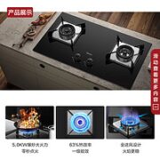 Midea 美的 JZT-Q218B 嵌入式燃气灶 天然气