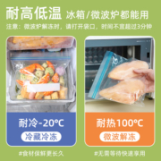 好易得食品保鲜袋加厚双筋密封袋密实袋冰箱收纳保鲜袋可冷冻冷藏