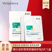 敷尔佳积雪草面膜女补水保湿舒缓修护缓解肌肤敏感修护敏感肌