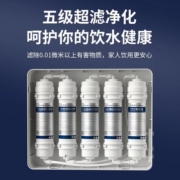 荣事达净水器家用直饮自来水龙头净水机厨房滤水器超滤五级过滤器