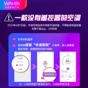 华凌空调 新能效 变频冷暖 巨省电 1.5匹 空调挂机  KFR-35GW/N8HF3 1.5匹新能效