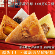 嘉兴粽子原汤肉粽手工鲜肉大粽真空蛋黄豆沙粽礼盒端午节礼品棕子