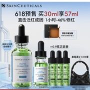 修丽可 色修精华 30ml（赠精华 15ml+精华4ml*3+定制首饰盒）