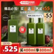 【加购5月26号美妆节】悦木之源灵芝水补水保湿控油祛痘菌菇水
