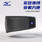 Mizuno 美津浓 运动透气型护腰带 4根加压支撑条