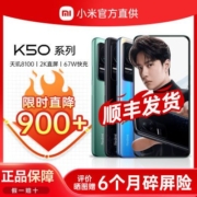【12+256版本特惠】红米Redmi K50 67W快充天玑8100 5G全网通手机