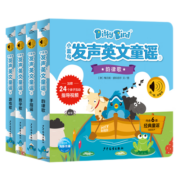 DittyBird小蓝鸟 全4册