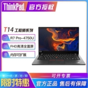 联想ThinkPad T14 AMD锐龙4750U 高性能轻薄本商务办公笔记本电脑