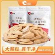 【好日期】洽洽多味瓜子500g多组合批发价大包装炒货聚会休闲零食