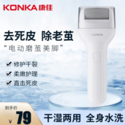 康佳（KONKA） 电动磨脚器修脚器充电式去死皮神器无线便携修足器双档调速石英砂磨头360度滚动修护 白色+双档调速