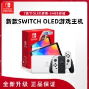 任天堂switcholed主机ns国行游戏机体感游戏掌机 BY