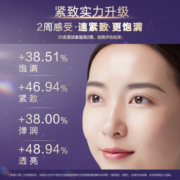 【李佳琦直播间20点开售】欧珀莱时光锁紧致弹润精华水乳套装