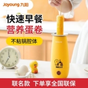 Joyoung/九阳蛋肠机早餐家用鸡蛋卷包肠机迷你煎蛋神器AZ03