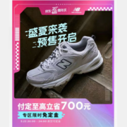 同样定金全免 京东 New Balance旗舰店 618预售 前4小时付尾款0元定金