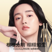 Colorkey珂拉琪小金筷眉笔女持久防水防汗不易脱色正品官方旗舰店