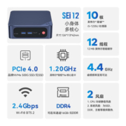 零刻 SEi12 1235U 12代酷睿i5 10核高性能迷你电脑主机4K60Hz 16G/500G
