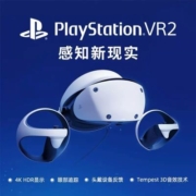 【国行】SONY索尼PlaystationVR2一体式虚拟头盔