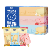 伊利甄稀 综合口味70g*12支/盒*4件+赠送??巧乐兹小V筒布朗尼20g*8支/盒*2件+凑单品
