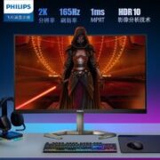 PHILIPS 飞利浦 27M1C5500V 27英寸VA显示器（2560*1440、165Hz、1500R、HDR10）