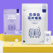 拍2件！【雅塑】白芸豆压片糖果60片