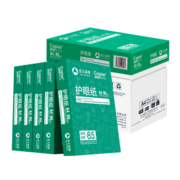 亚太森博百旺 拷贝可乐(绿) 学生护眼纸试卷打印纸草稿纸【近视防控认证】本色A4 80g 5包/箱(共2500张）
