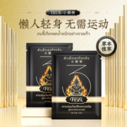 TKUK小腰精贴肚子大腿草本艾草贴懒人贴日常健康护理02