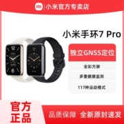 【新品现货抢购】小米手环7Pro智能运动方形手表心率睡眠监测防水