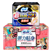 苏菲卫生巾日夜组合47片姨妈巾【日用20片+夜用7片+送20片护垫】