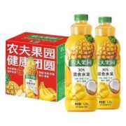 农夫山泉 30%混合果汁饮料 凤梨苹果1.25L*2瓶