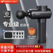麦瑞克专业级筋膜枪肌肉放松器震动按摩器颈椎腰背部按摩仪枪9D1C