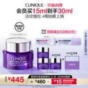 【618预售】倩碧1870紫光精华眼霜 三胜肽多肽紧致淡纹敏感肌