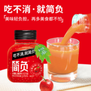 简负 山楂果汁果肉饮料新鲜日期火锅伴侣节日礼品 125ml*9瓶