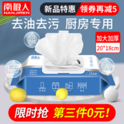 家用厨房湿巾纸去油去污清洁强力去油污湿纸巾油烟机专用一擦干净