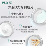 樊文花4号焕白淡斑套盒377美白祛斑提亮黯沉补水保湿护肤品女套装