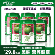 阳光味道 浓缩100%苹果汁 245mL*6罐