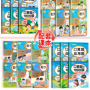 口算题卡口算天天练一年级上册下册二年级三100以内加减法计算题强化10000道数学专项训练10十20四五六练习册每天100题必考小猿
