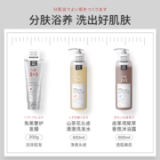 浅藤山茶花洗发水皮革鸢尾草香氛沐浴露免蒸护发发膜家庭洗护组合
