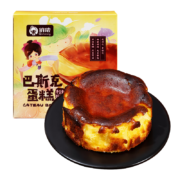 概率券：俏侬 巴斯克芝士蛋糕 150g/盒*2