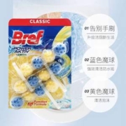 欧洲销量第一洁厕球，Bref 德国妙力 悬挂式马桶洁厕清洁球 50g*3*3件