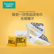 全棉时代一次性毛巾 超级猩猩运动达人旅行加大毛巾洁面巾 1条/包*4