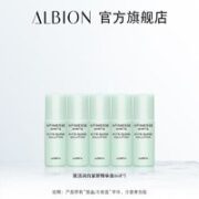 ALBION 澳尔滨 优活润白紧妍精华液 8ml*5